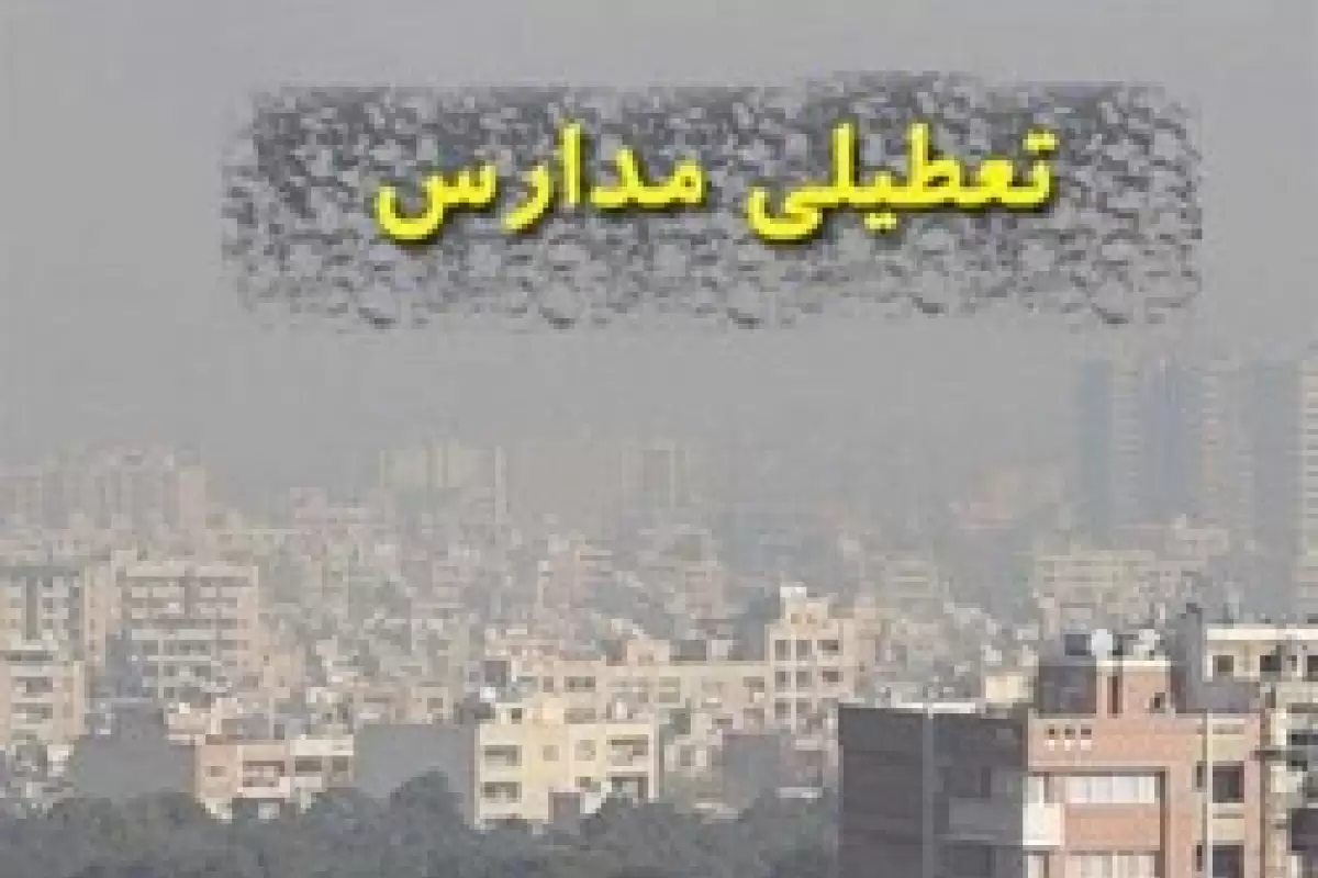 جزئیاتی از طرح احتمالی شاخص‌های آلودگی هوا