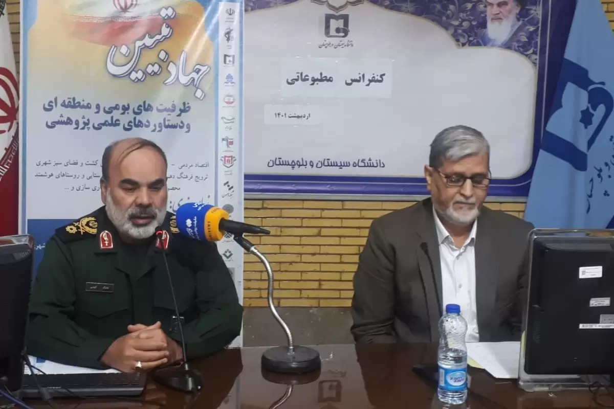 همایش جهاد تبیین از 24 تا 27 اردیبهشت در دانشگاه سیستان و بلوچستان برگزار می گردد