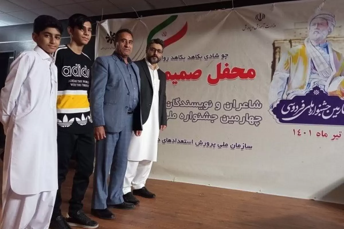 ۴ رتبه برتر کشوری جشنواره ملی فردوسی به سیستان و بلوچستان اختصاص یافت