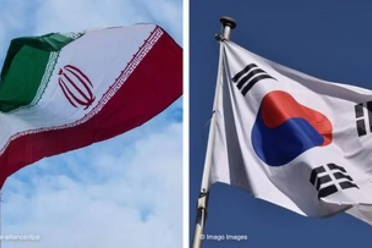 فرافکنی کره جنوبی درباره پول‌های بلوکه شده ایران!