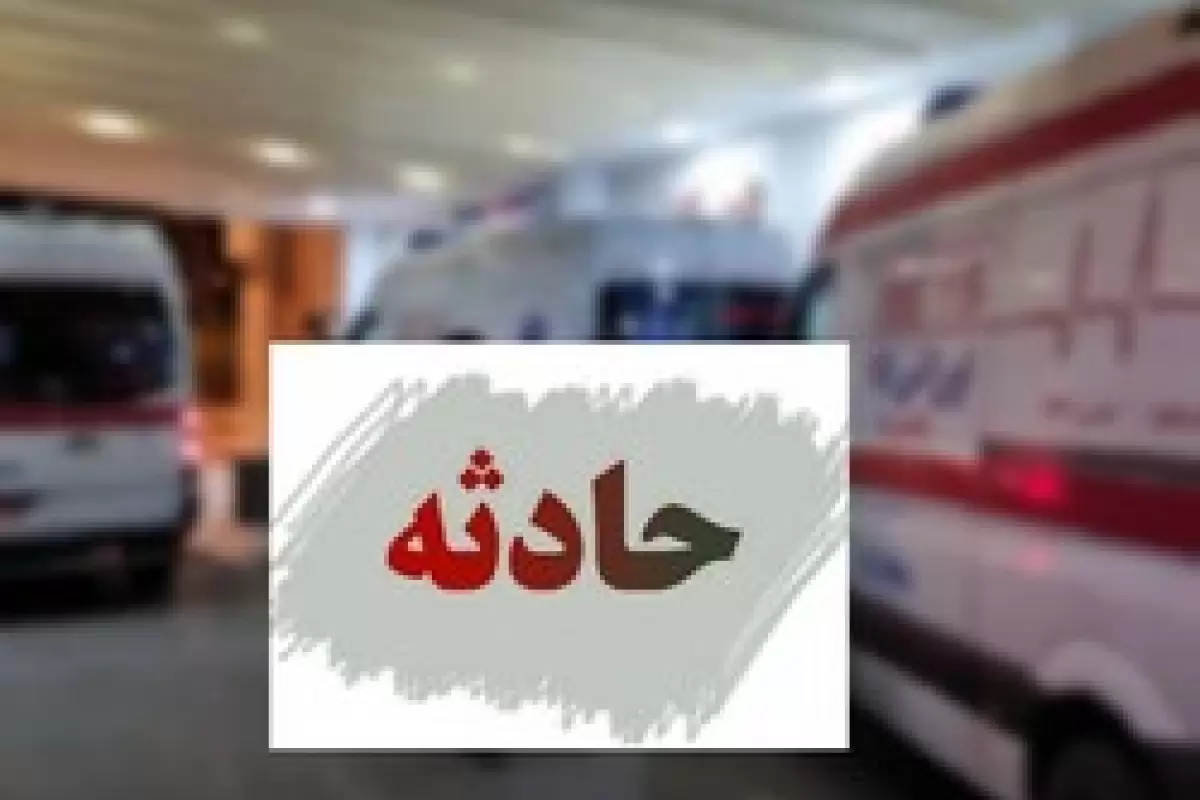 ۱۱ نفر بر اثر واژگونی وانت در محور چناران مجروح شدند