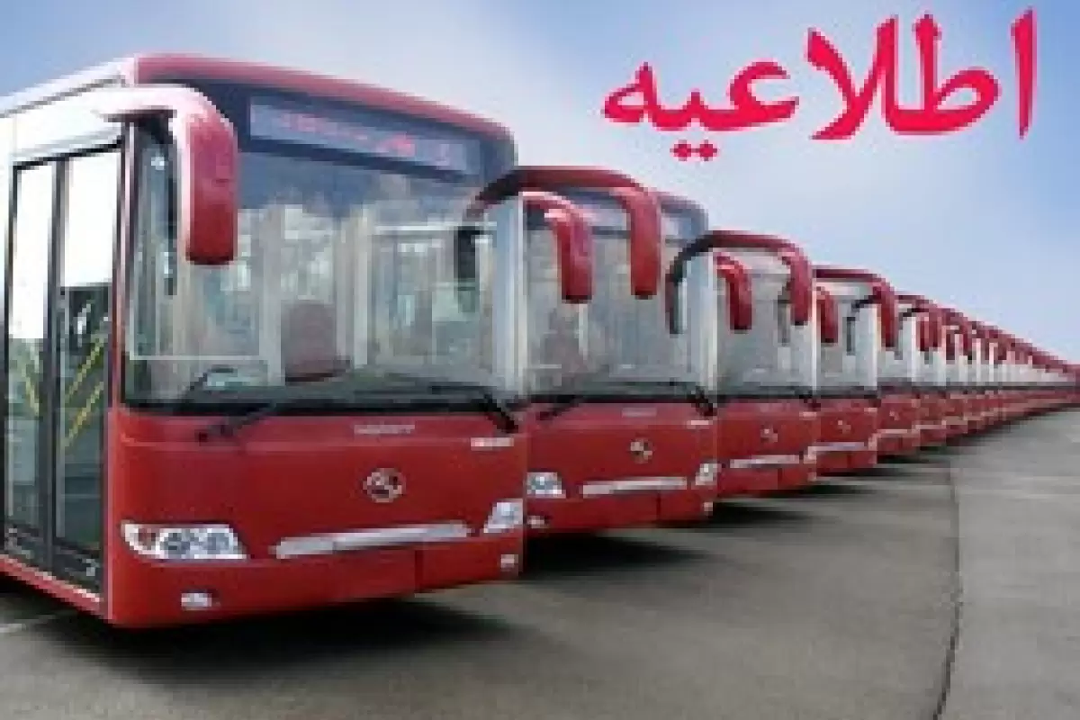 خدمات‌رسانی اتوبوسرانی در میهمانی ۱۰ کیلومتری عید غدیر