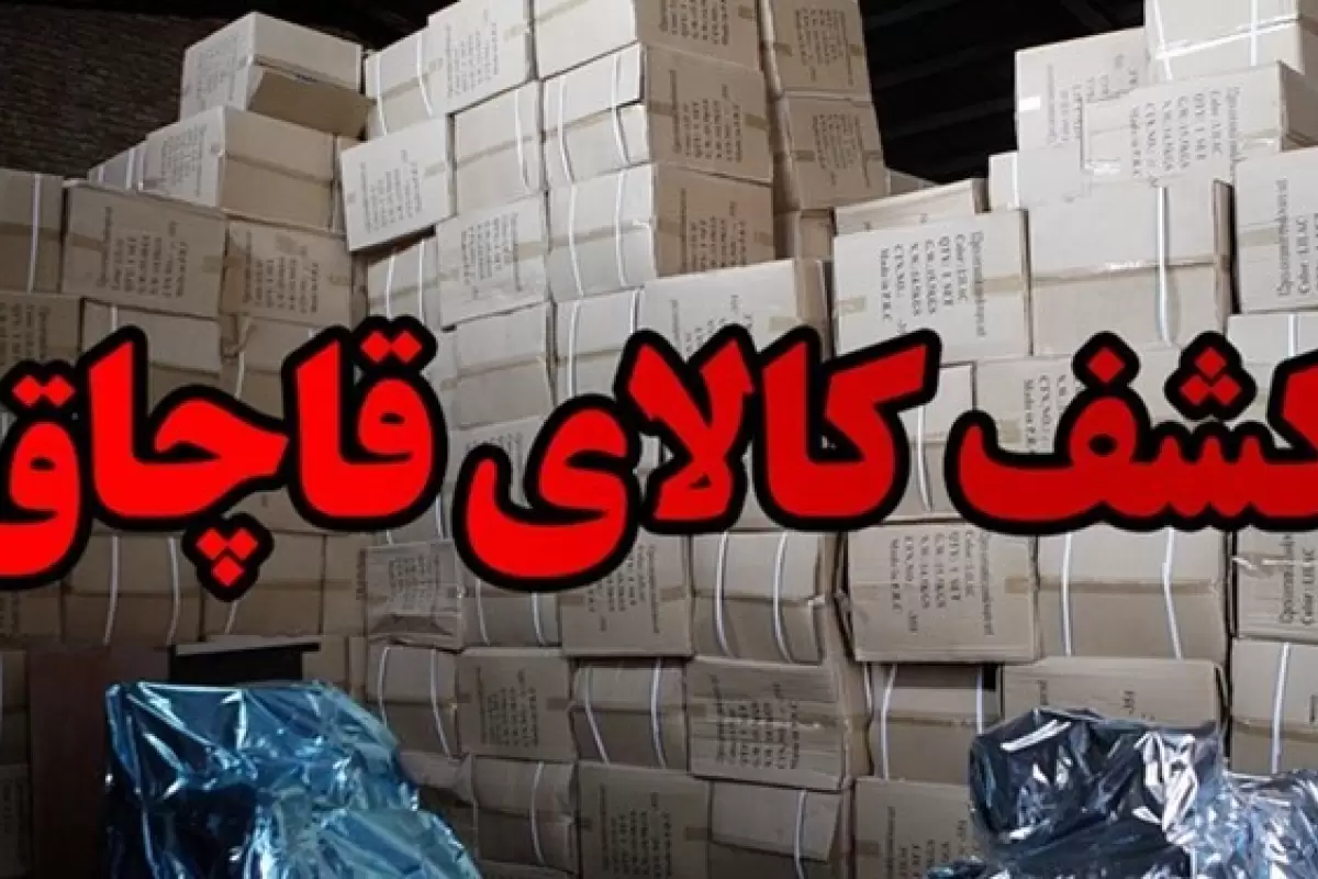 کشف 20 تن روغن مایع خوراکی قاچاق در بازرسی از یک کامیون در ایرانشهر