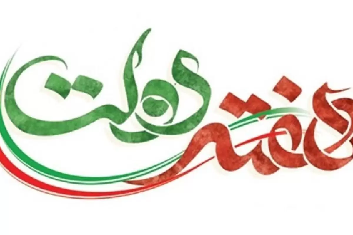 بیش‌از۲۴ طرح گرامیداشت هفته دولت در نیمروز سیستان و بلوچستان آماده افتتاح است
