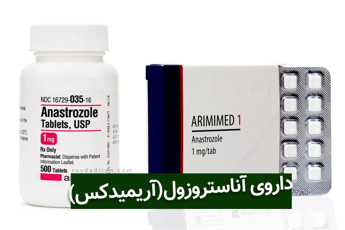 داروی آریمیدکس؛ کاربرد، عوارض و تداخلات دارویی آناستروزول
