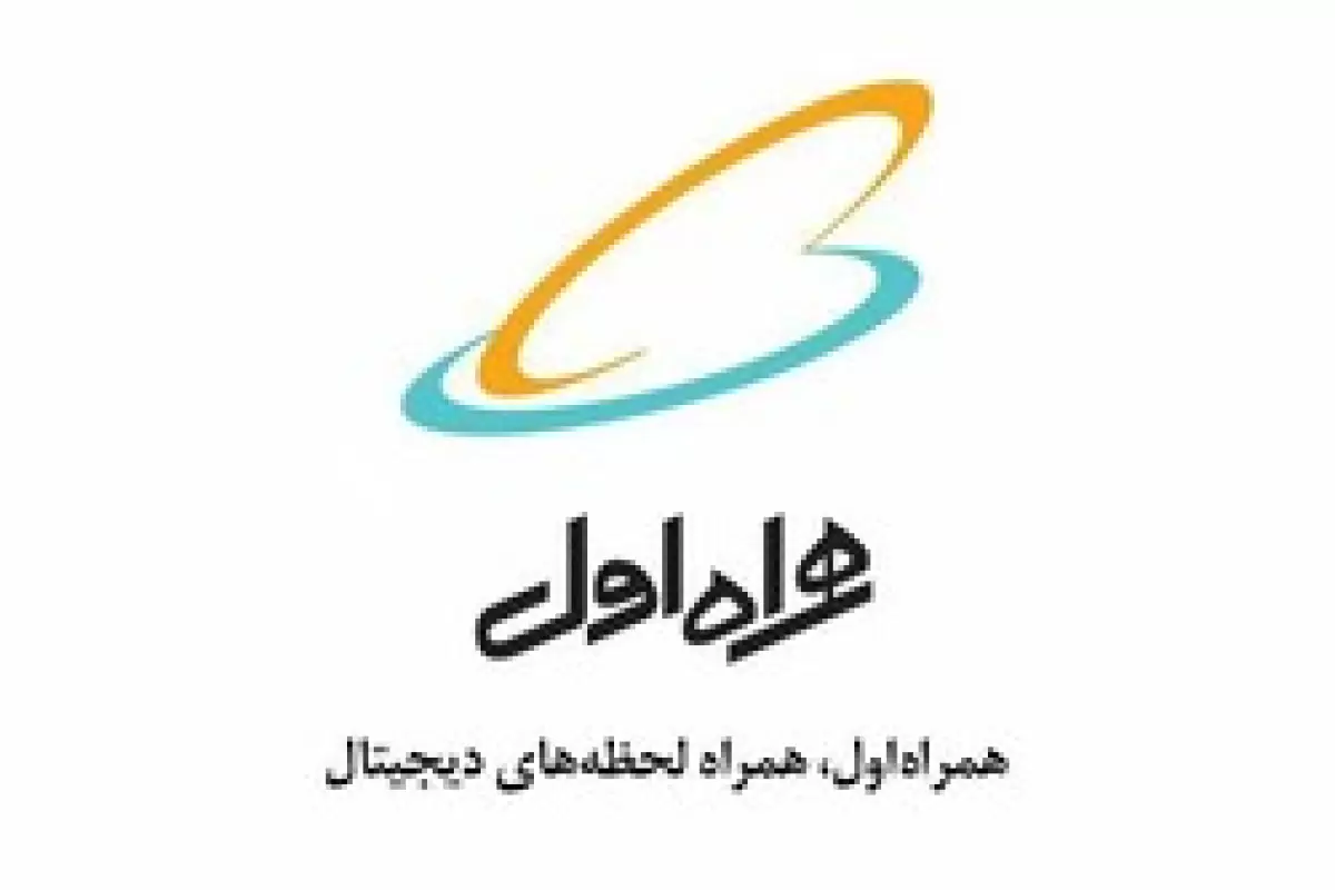 تشریح آخرین دستاوردهای بومی همراه اول برای معاونان وزیر صمت