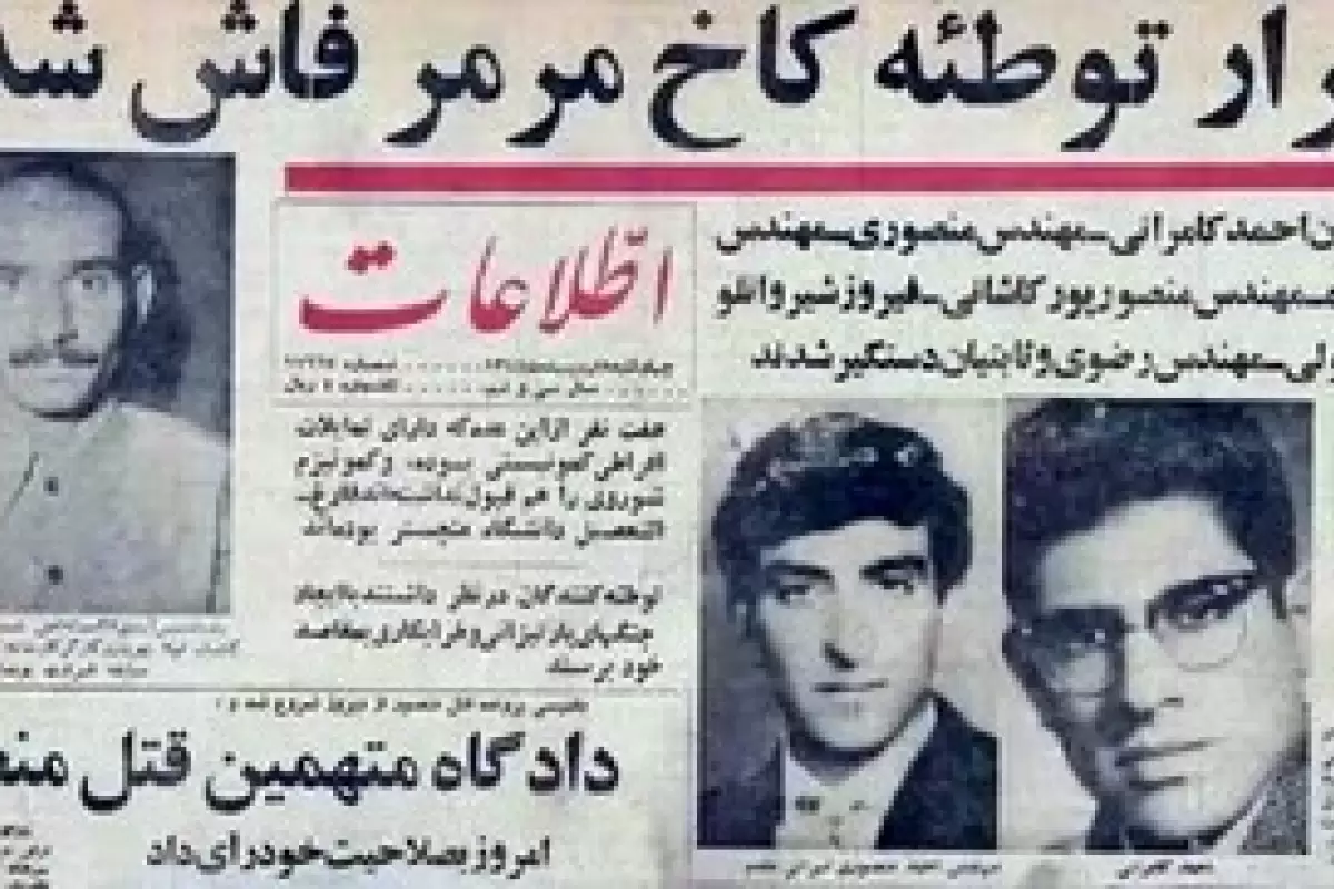 متهم به ترور محمدرضا پهلوی درگذشت + عکس