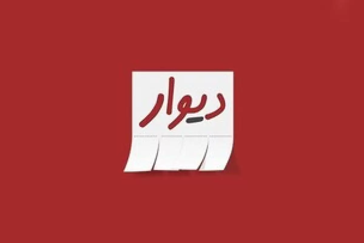 «دیوار» برای جلوگیری از آزار در زمان استخدام چه کرده است؟