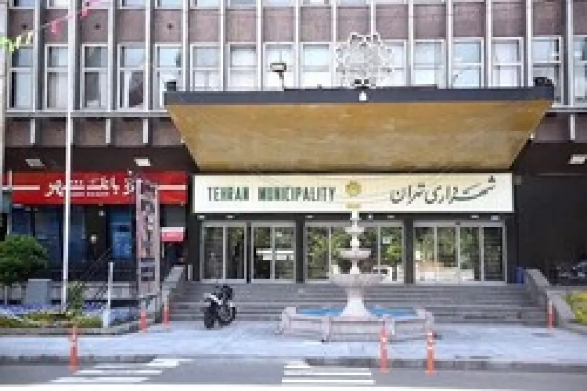 همکاری ستاد حقوق بشر و شهرداری تهران/ترویج و ارتقای حقوق شهروندی