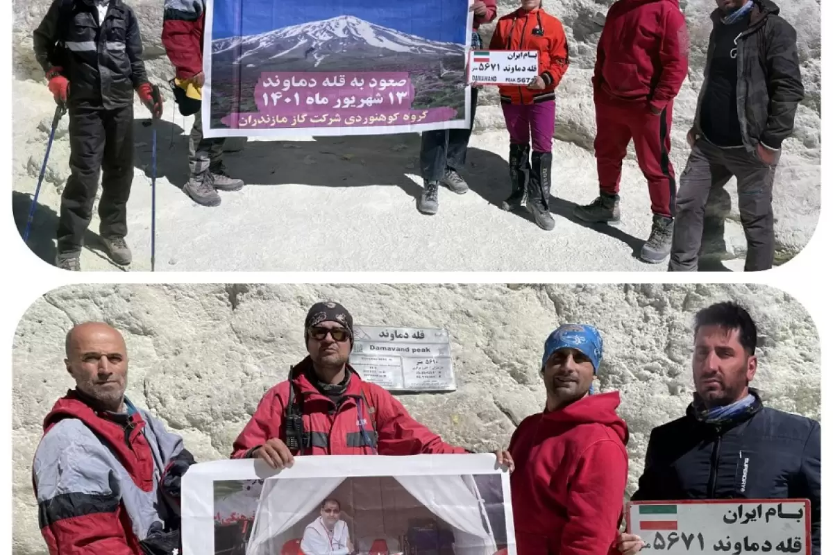 صعود به قله دماوند، بام ایران زمین