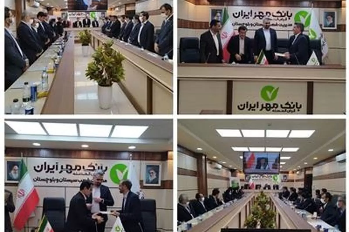 مراسم تکریم مدیر شعب بانک قرض الحسنه مهر ایران در استان سیستان و بلوچستان برگزار شد