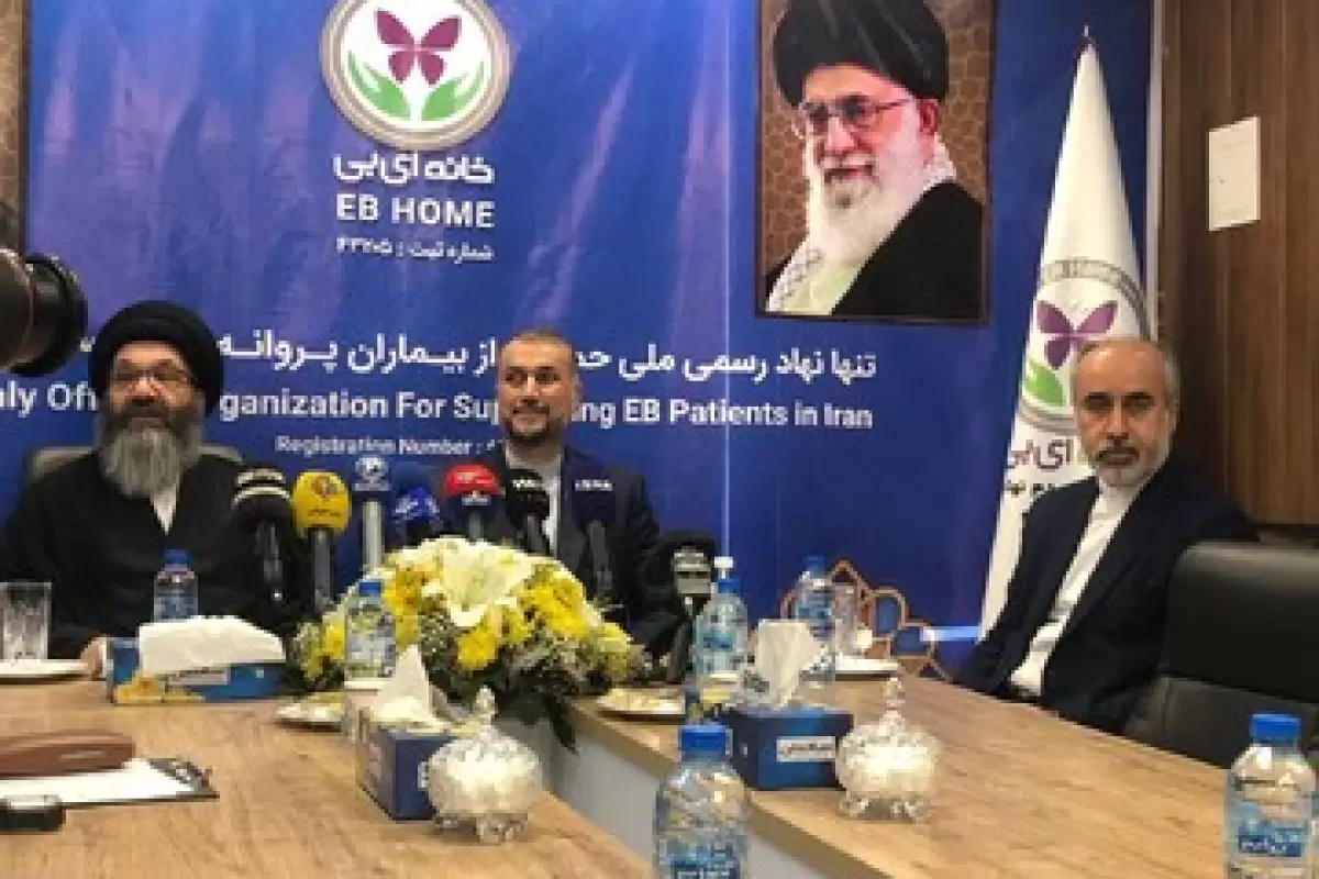 بازدید وزیر امور خارجه از خانه بیماران پروانه‌ای
