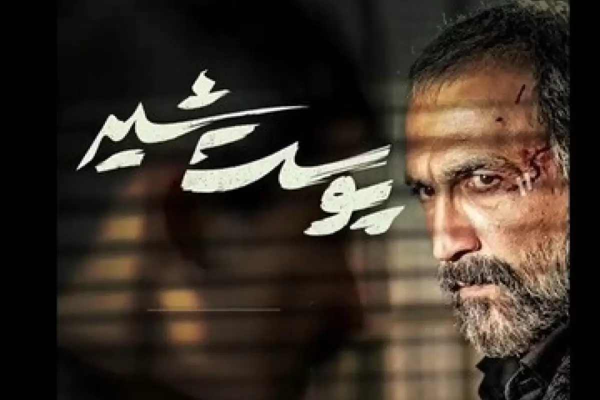 حل مشکلات سریال «پوست شیر»، شهاب حسینی از امشب در شبکه نمایش خانگی