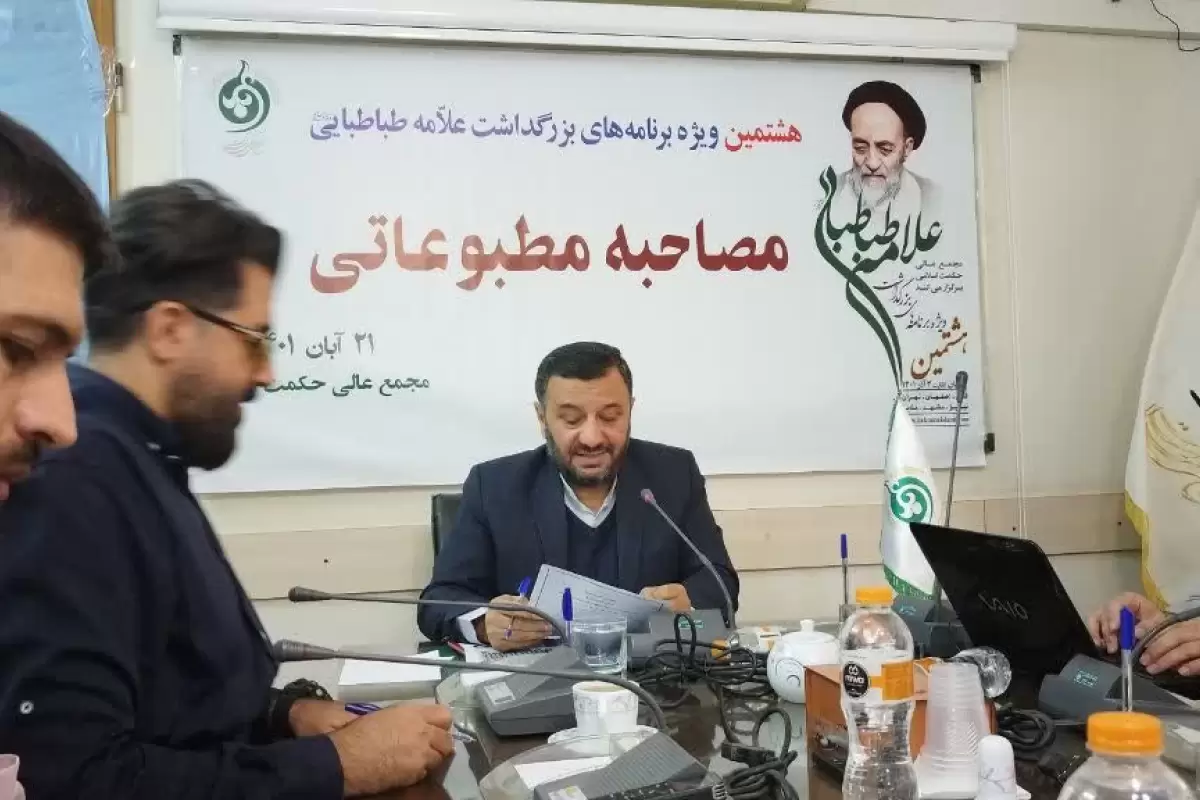 بزرگداشت علامه طباطبایی برگزار می شود