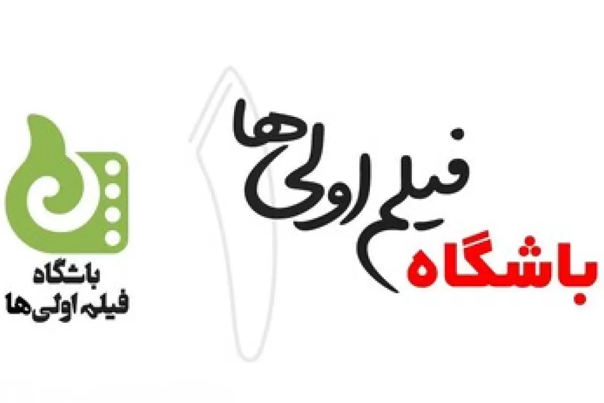۱۷ فیلمنامه در شورای پیچینگ بررسی می‌شود
