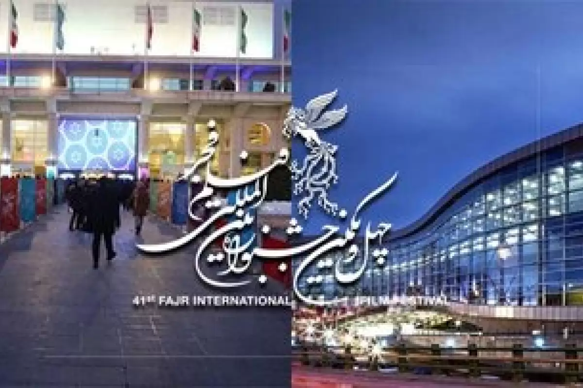 جشنواره فیلم فجر فجر امسال دو کاخ دارد