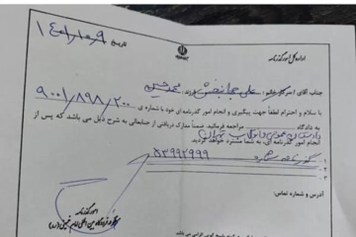پاسپورت بابک جهانبخش به دلیل ممنوع الخروجی ضبط شد