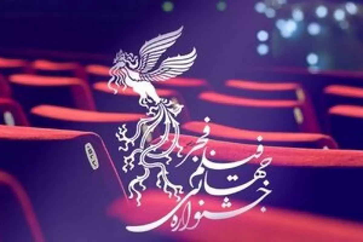 این فیلم به جشنواره فجر می‌رسد؟