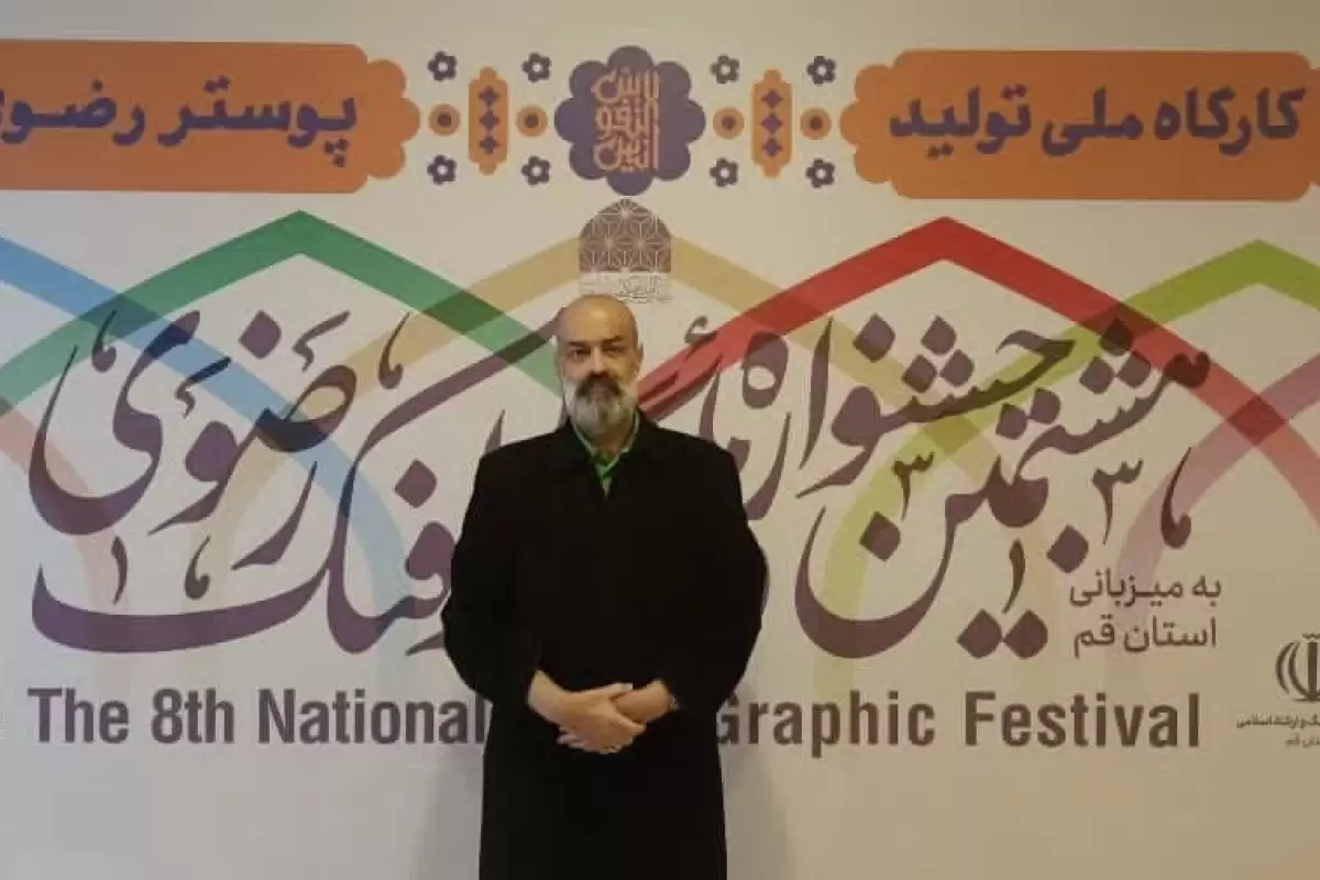 تجلی مفاهیم بلند شیعی در آثار جشنواره گرافیک رضوی 