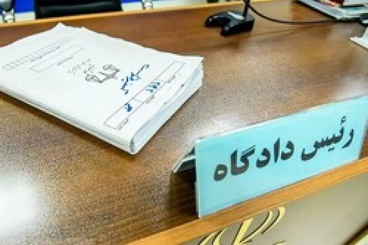 صدور کیفرخواست مدیران پتروشیمی رجال