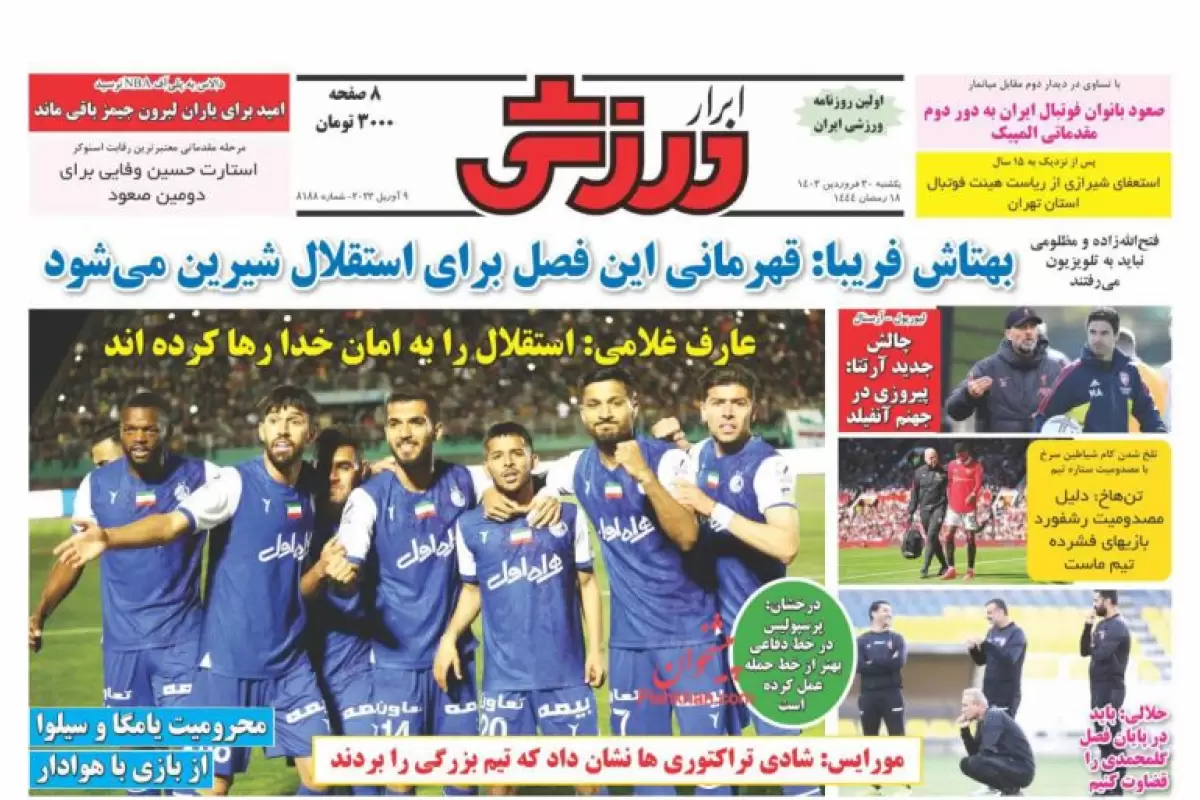 صفحه نخست روزنامه‌های امروز یکشنبه 20 فروردین 1402