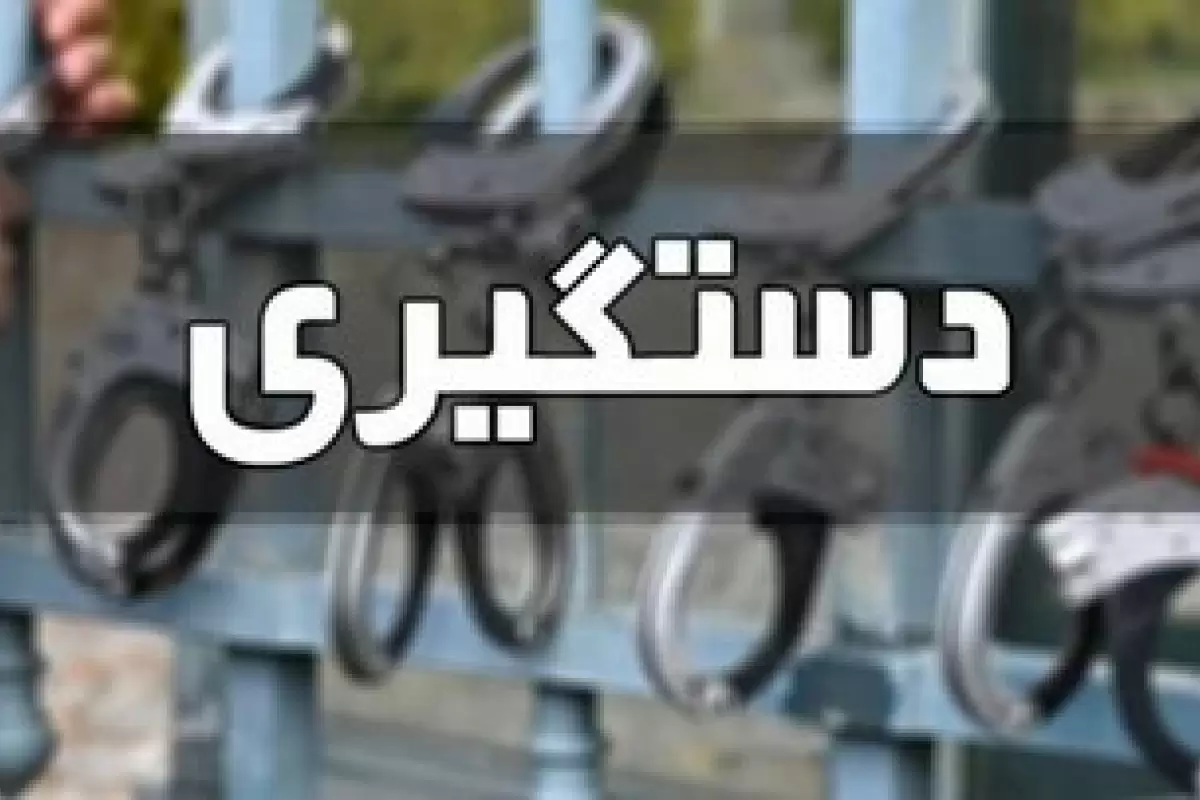 دستگیری ۱۴ نفر از عوامل درگیری مسلحانه طایفه‌ای در دشت آزادگان