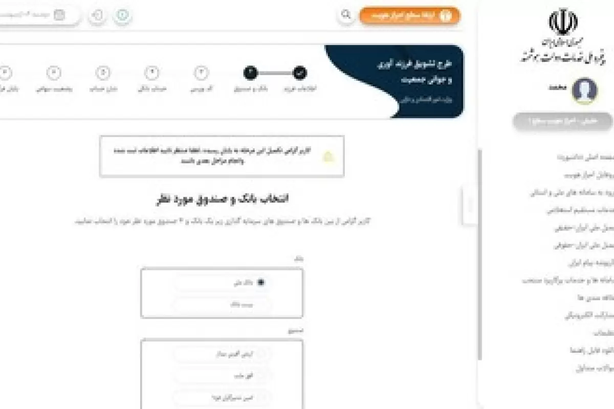 مراحل ثبت‌نام والدین نوزادان متولد ۱۴۰۱ برای دریافت سهام اعلام شد