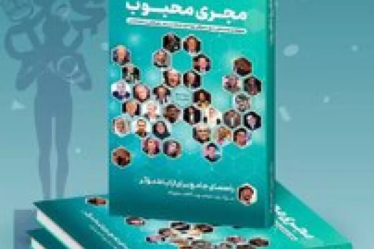 مجری محبوبِ تلویزیون کیست؟