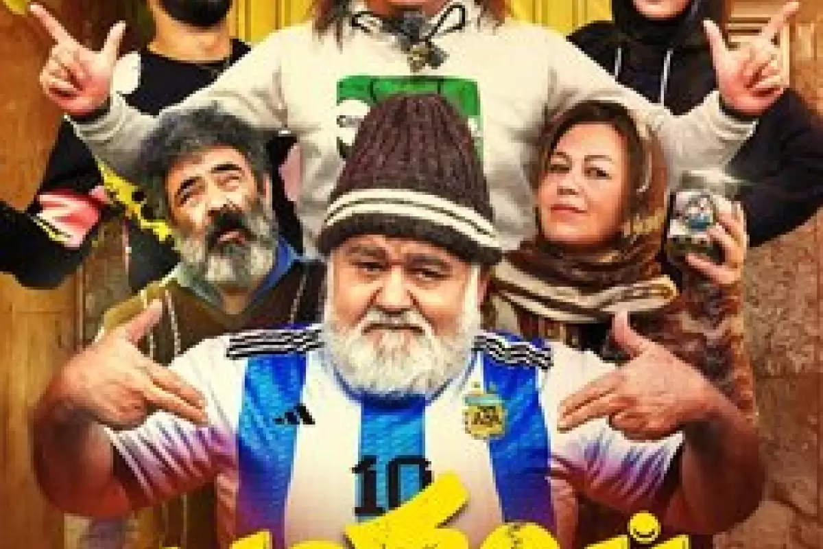 سریال کمدی نیوکمپ به زودی منتشر می‌شود