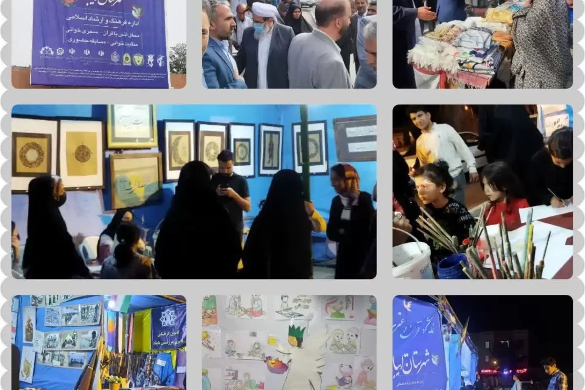 استقبال گسترده و رشد چشمگیر بازدیدکنندگان نمایشگاه قرآن و عترت تایباد