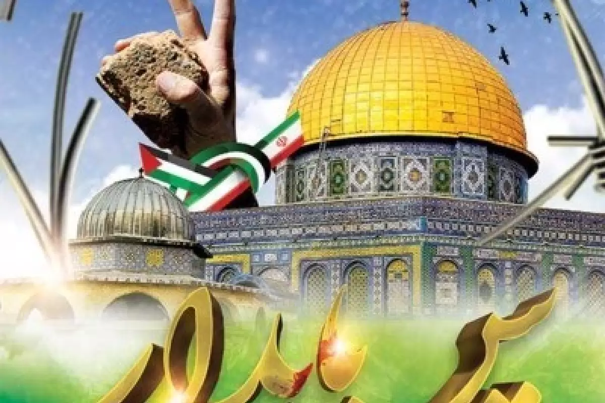 روز قدس یا روز جهانی قدس آخرین جمعه ماه رمضان است