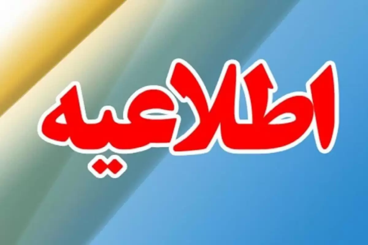 اطلاعیه شرکت ملی پخش درباره محدودیت‌های اعمال شده در کارت‌های اضطراری جایگاه‌های عرضه سوخت