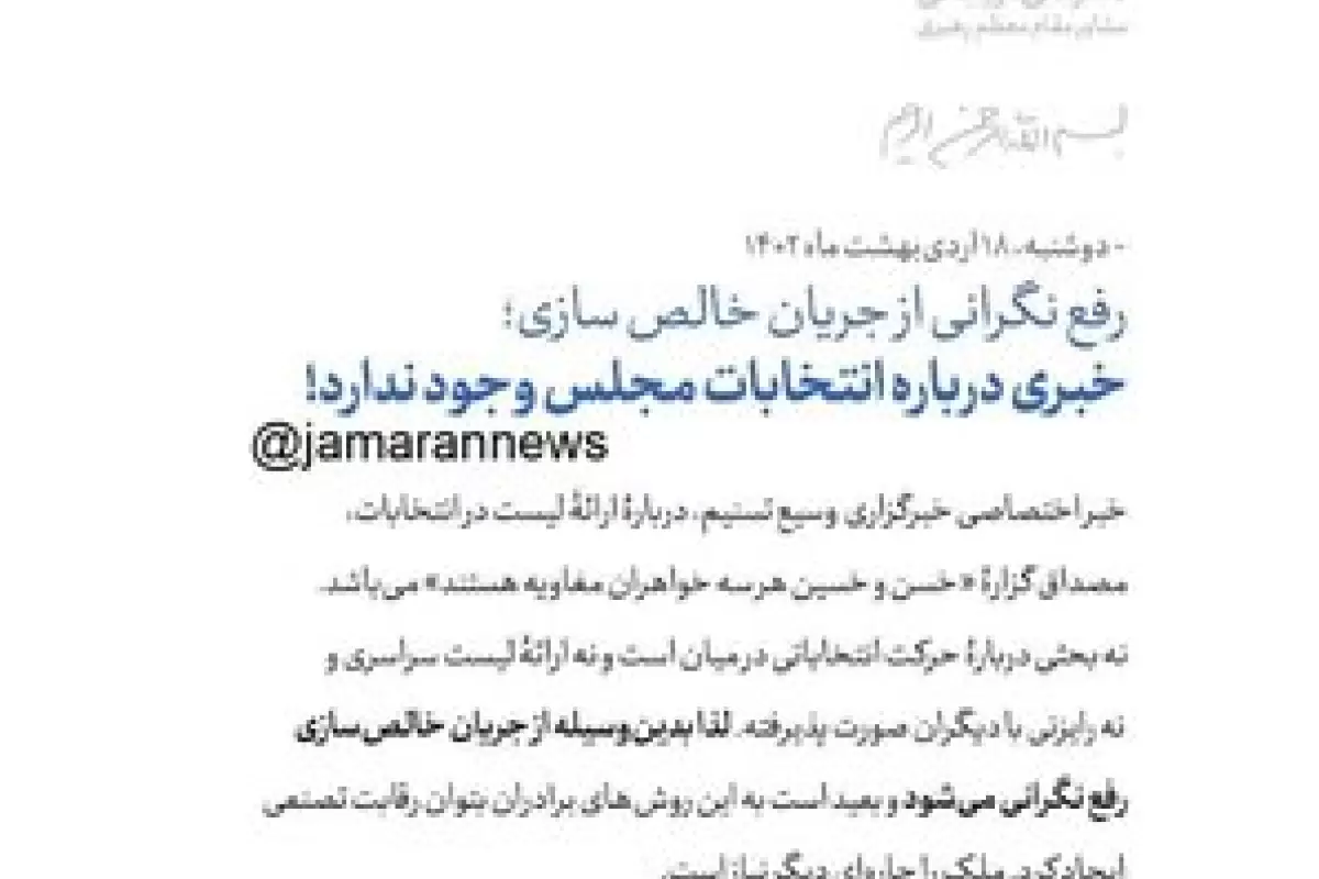 ایمانی: لاریجانی منتقد وضع موجود است /  اگر «خالص‌سازی»، اصل باشد باید تندروها پالایش شوند