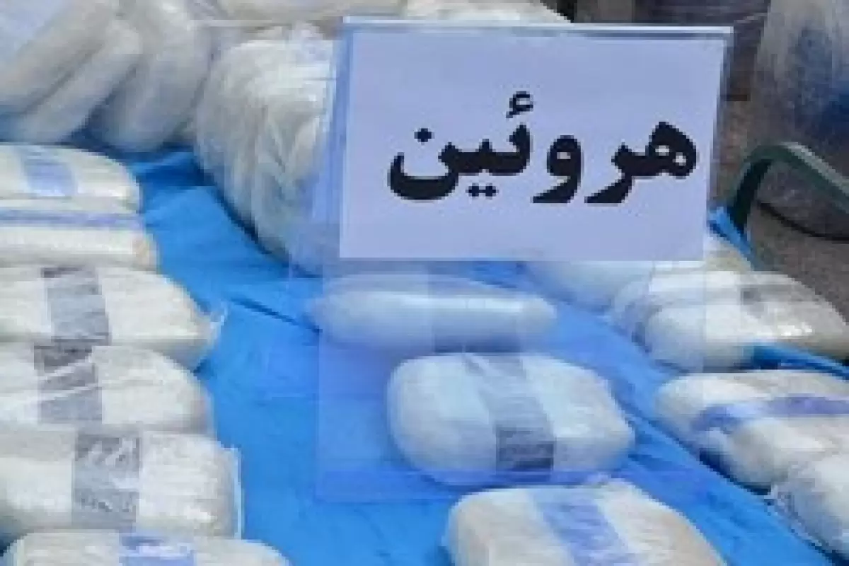 کشف ۳۵۰ گرم هروئین در تهران
