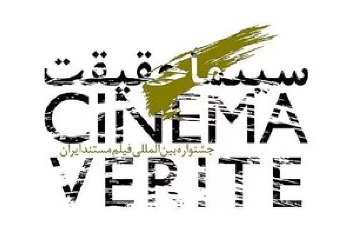 حمیدی مقدم: اعضای شورای سیاستگذاری هفدهمین جشنواره بین‌المللی «سینماحقیقت» انتخاب شدند