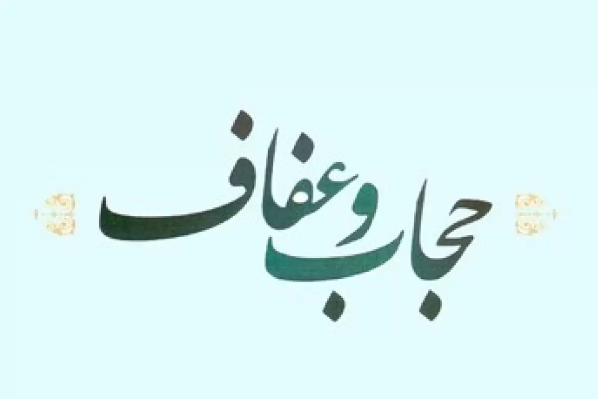 ۲۱ تیرماه یادآور قیام سرنوشت‌ساز مردم علیه کشف حجاب رضاخان است