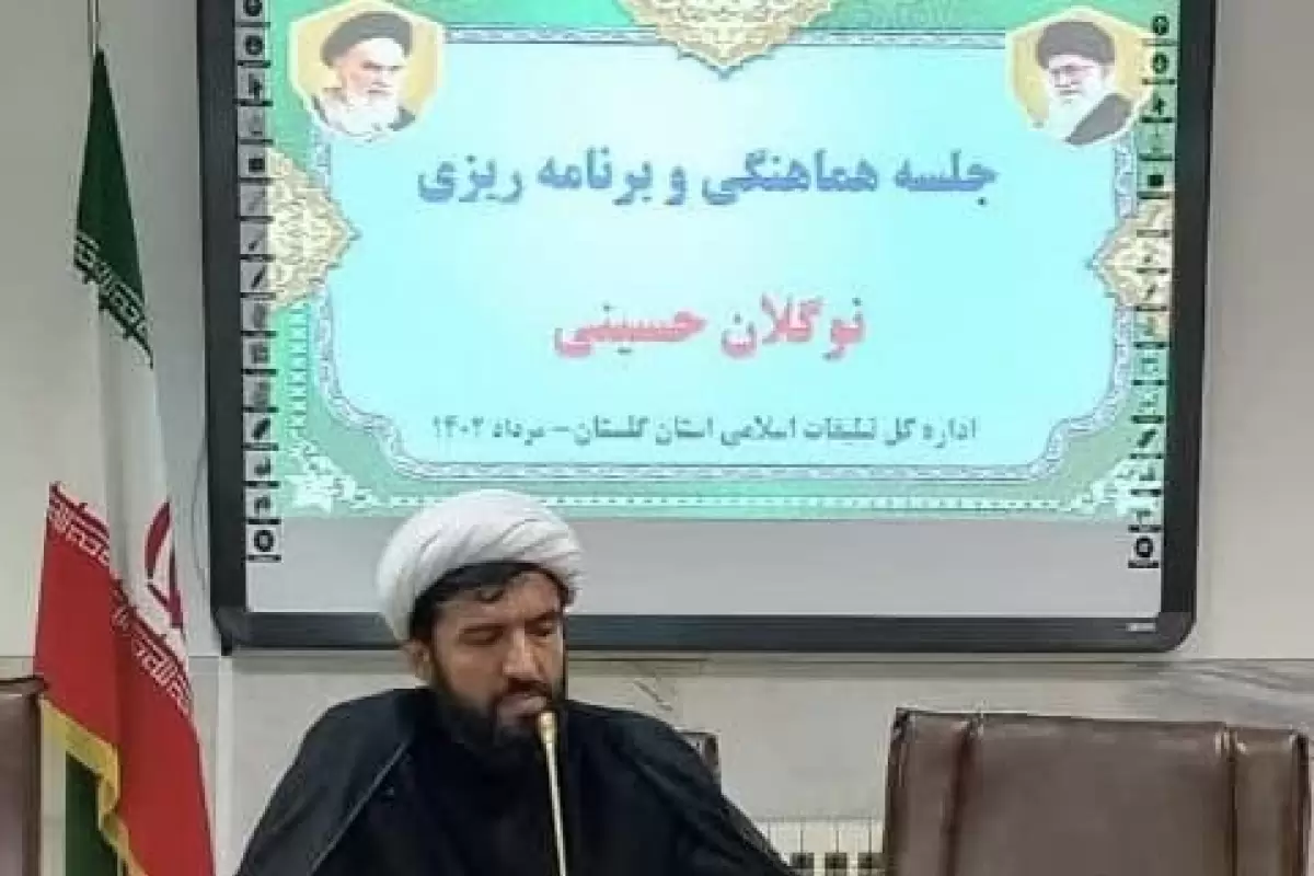 همایش «نوگلان حسینی» در گلستان برگزار می‌شود