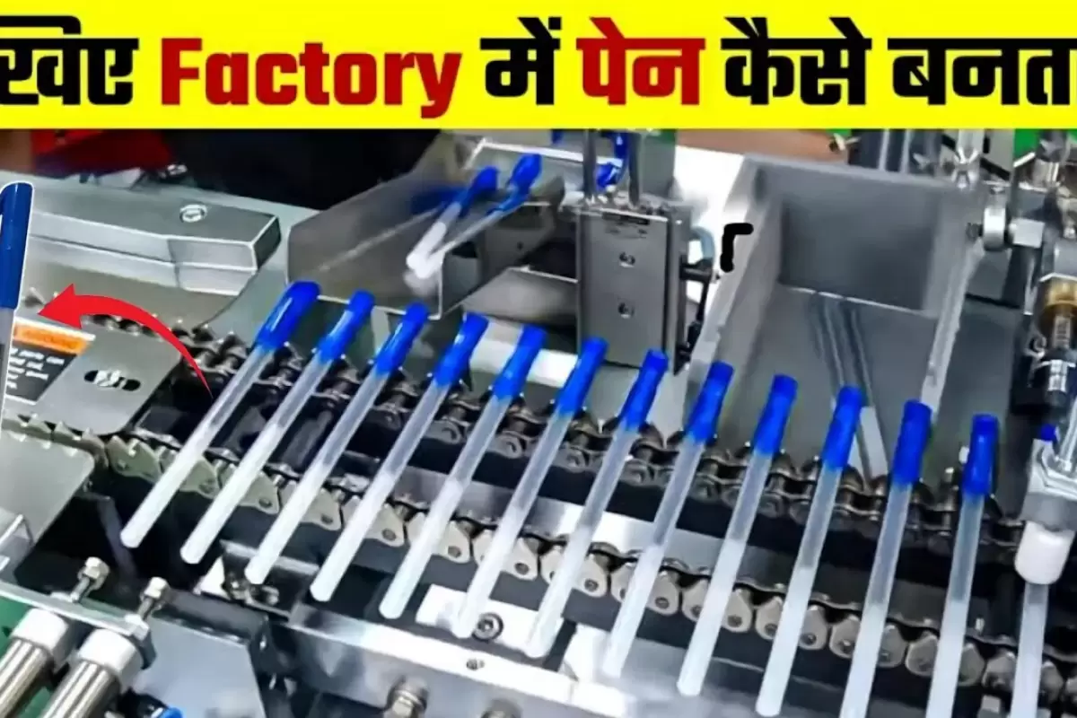 (ویدئو) چگونه قلم و خودکار در کارخانه ساخته می شوند؟