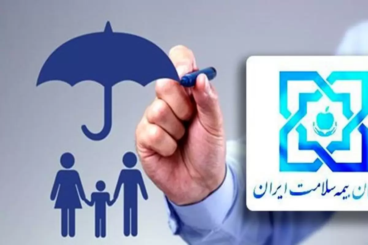 بیمه رایگان بیش از ۳۳ میلیون ایرانی