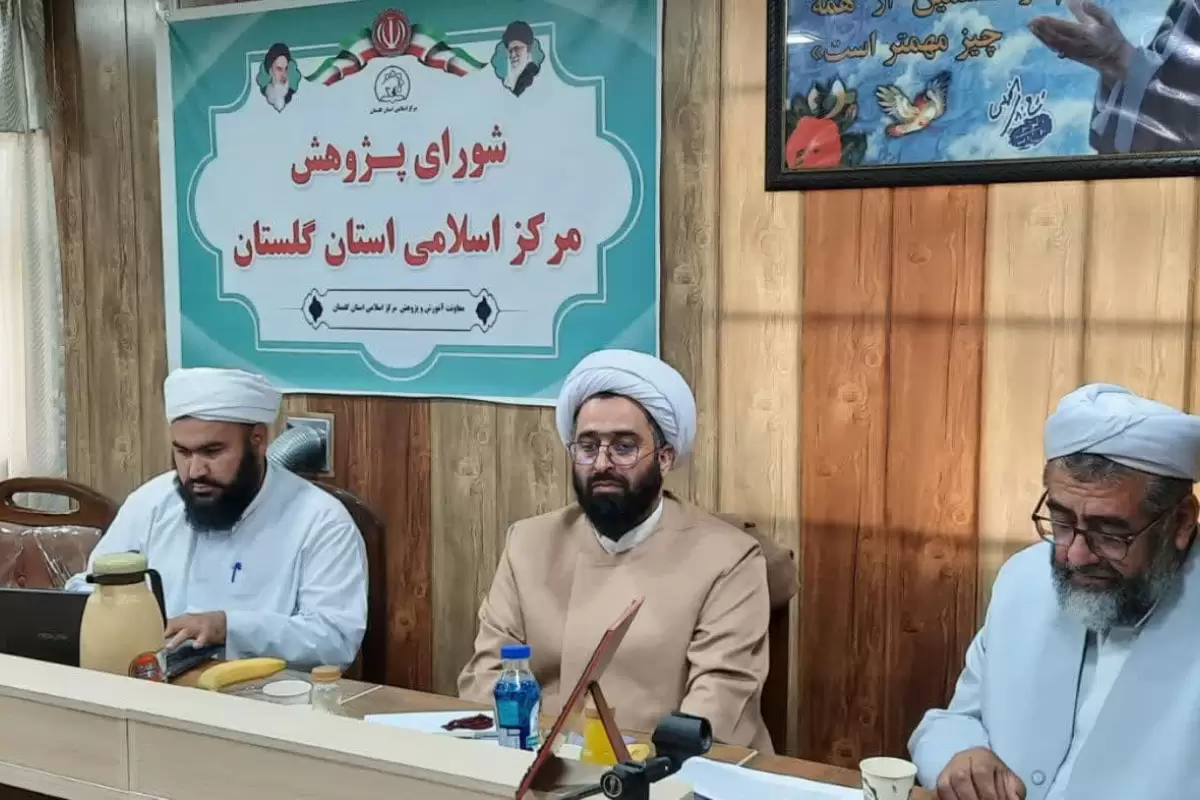 برگزاری همایش علمی تحقیقی مذاهب اسلامی در گلستان