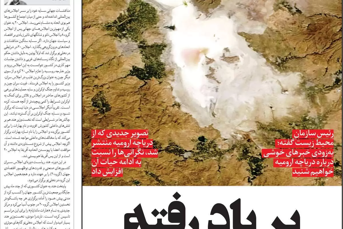 صفحه نخست امروز روزنامه سازندگی