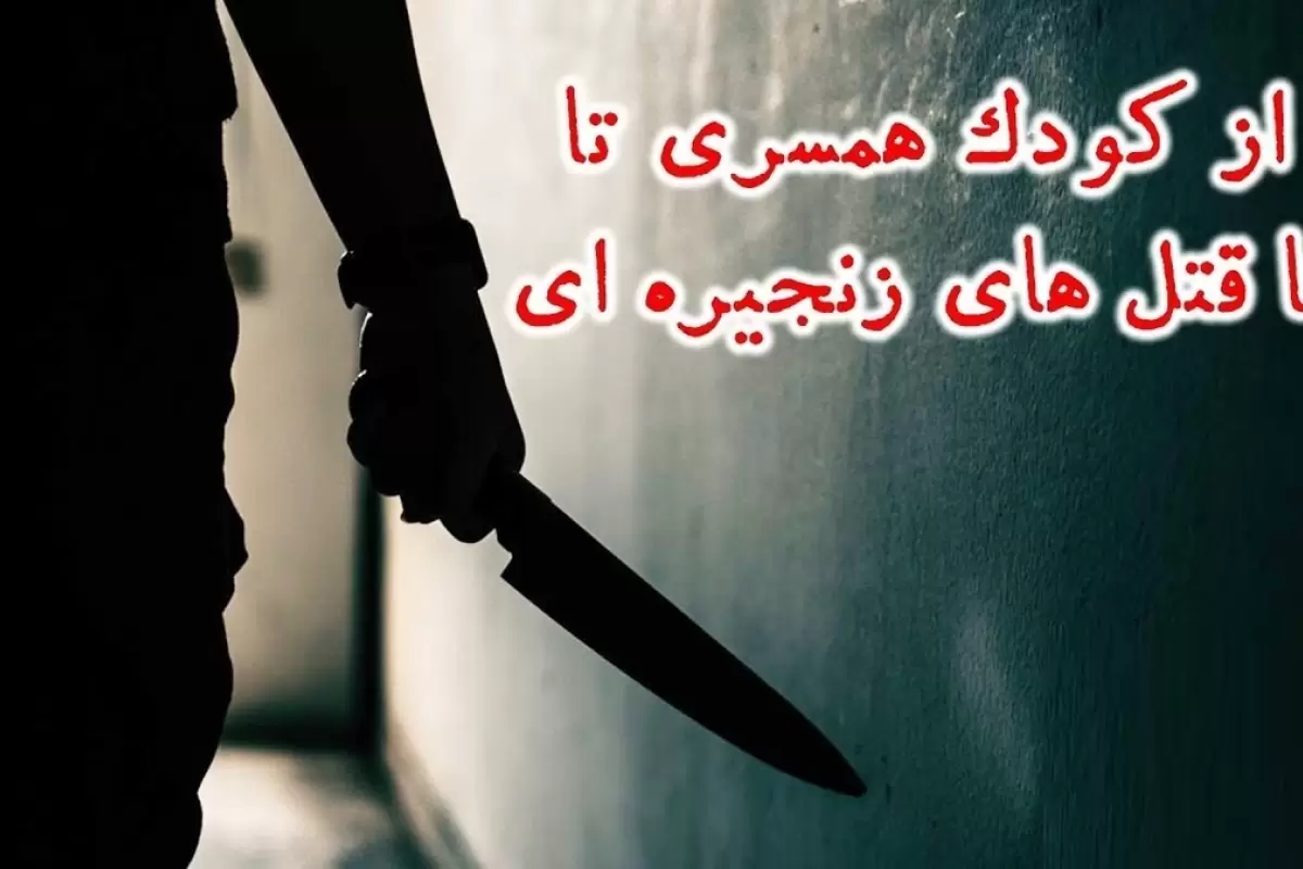 (ویدئو) داستان عجیب دو زن ایرانی: مهین و کلثوم
