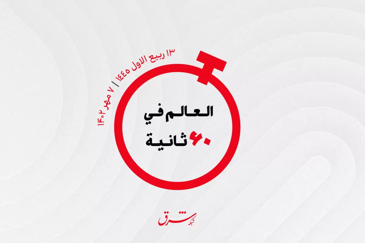 از کنفرانس زبان عربى وزبان شناسی  تا  اتصال ریلی عربستان  به کویت