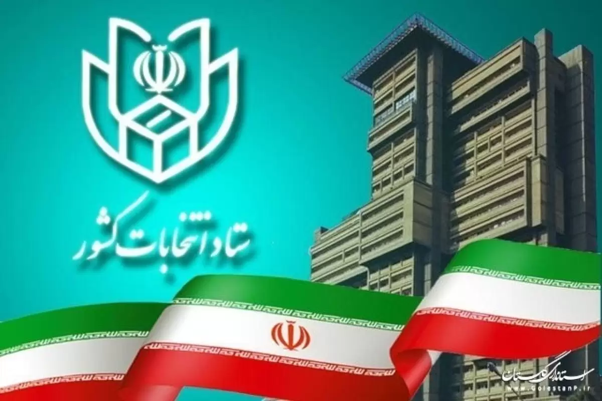 ثبت نام داوطلبان نمایندگی مجلس از ۸ صبح ۲۷ مهرماه آغاز می‌شود