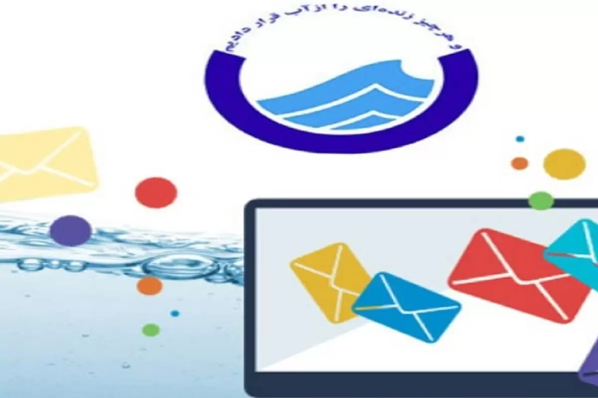 راه اندازی درگاه پنل پیامکی ثبت حوادث شرکت آب و فاضلاب گلستان