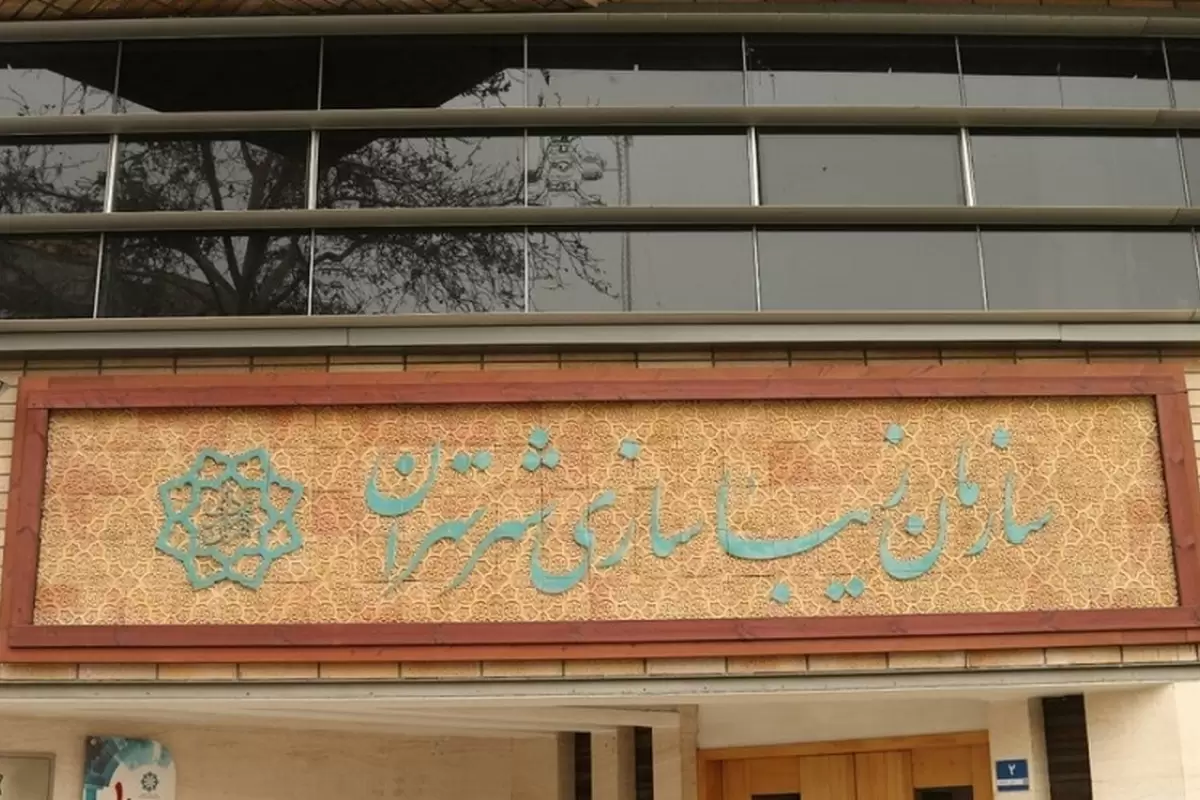 بیلبورد‌های تهران کار دست زاکانی داد / یک مدیر برکنار شد