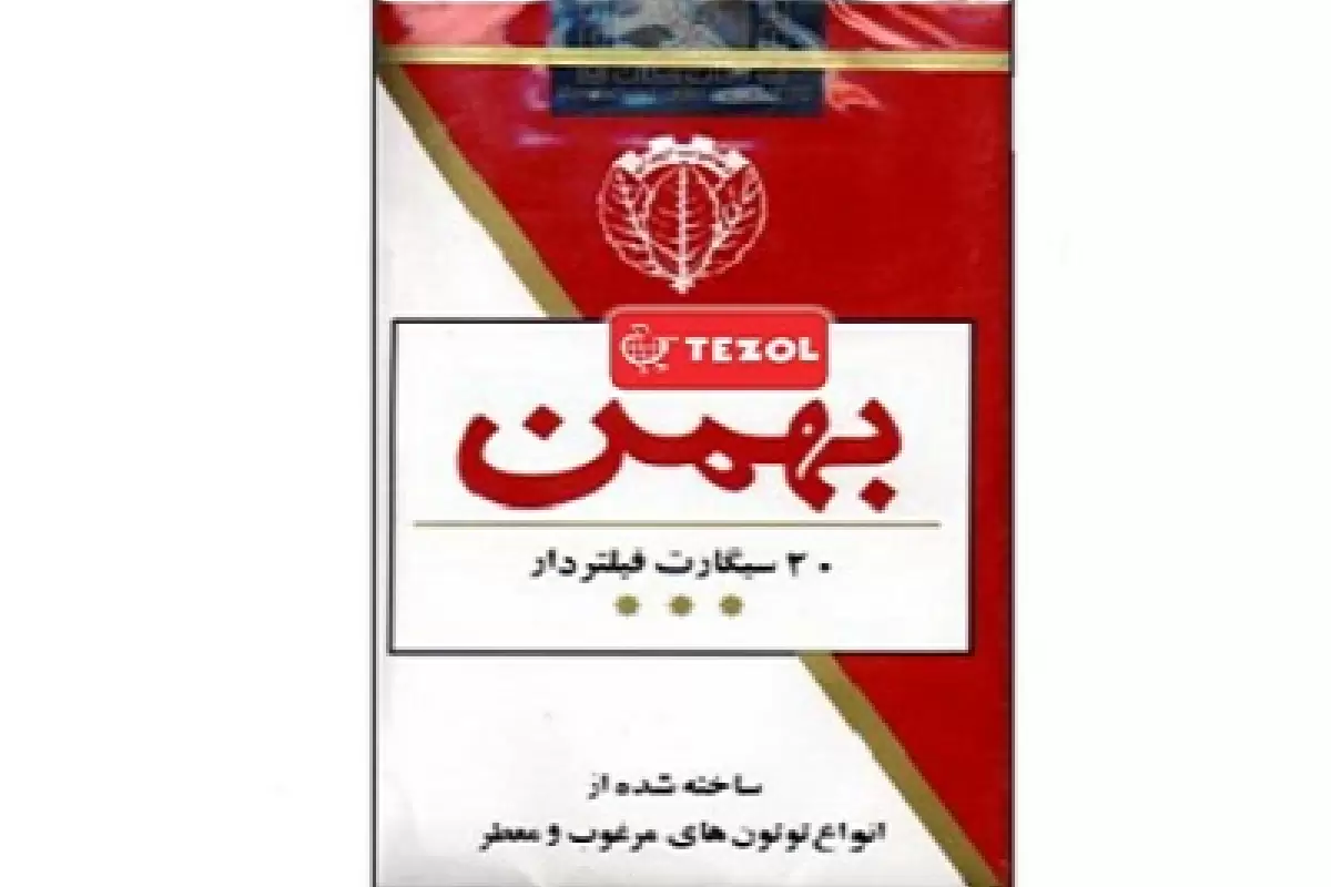 ببینید | اسم سیگار بهمن باید عوض شود؛ با ارزش‌های انقلابی در تضاد است!