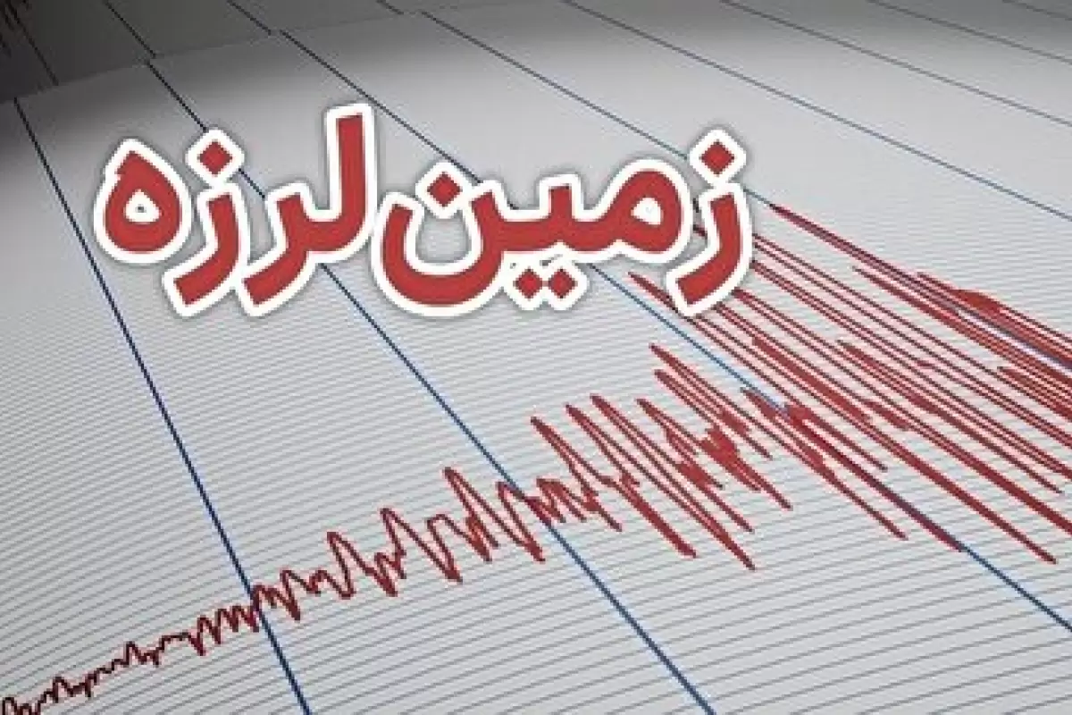 فوری| زمین‌لرزه 4 ریشتری در سرپل‌ذهاب
