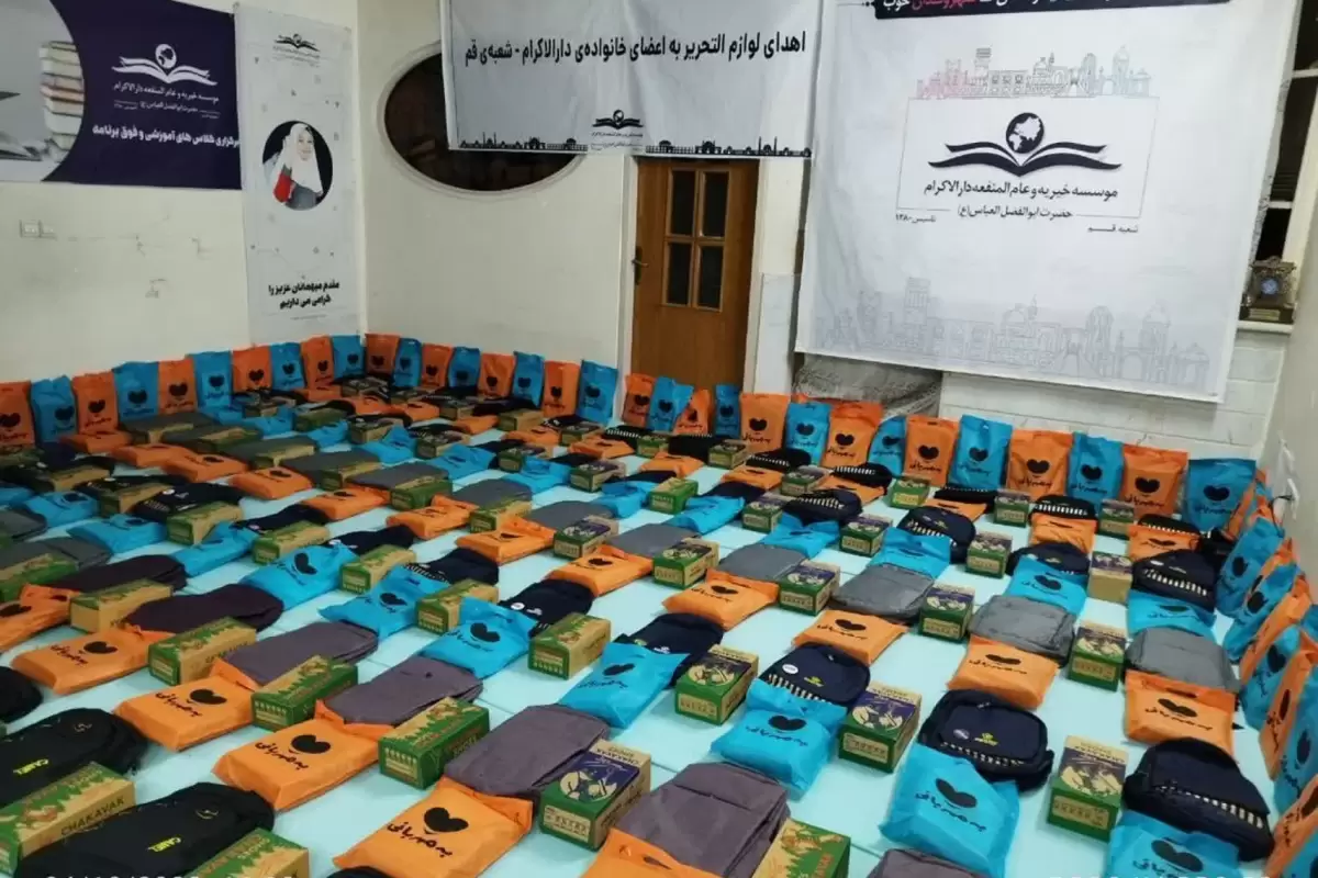 توزیع ۷۵۰ بسته لوازم مدرسه به دانش آموزان تحت پوشش دارالاکرام حضرت ابوالفضل(ع)