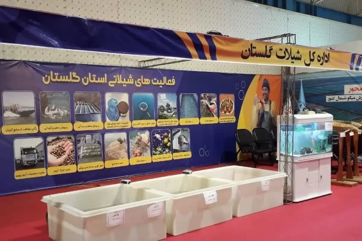 بیست و یکمین نمایشگاه تخصصی دام و طیور، شیلات و آبزیان استان ، افتتاح شد